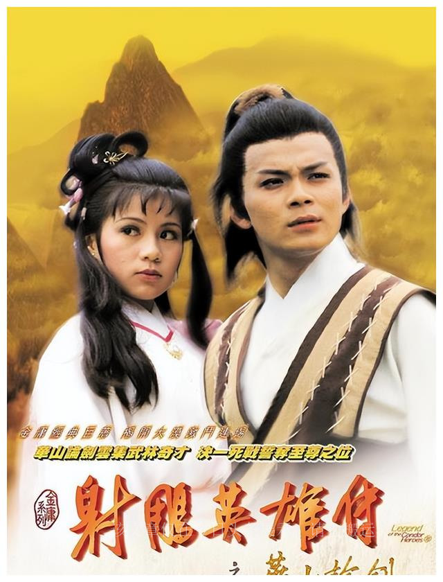 白眉长眉,蜀山剑侠传武功排行榜