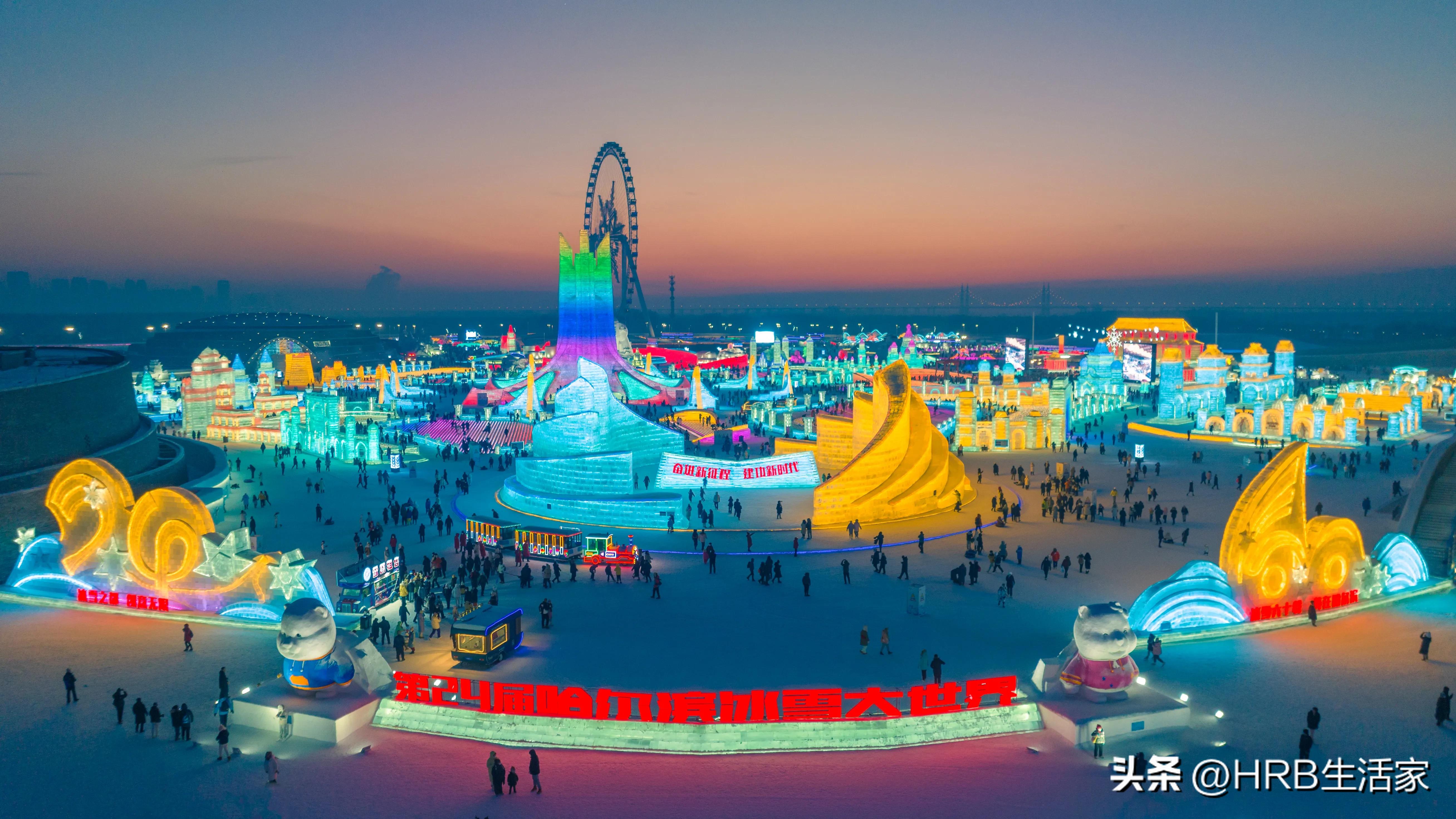 梦幻冰雪大世界和冰雪新天地,梦幻冰雪大世界冰雪乐园