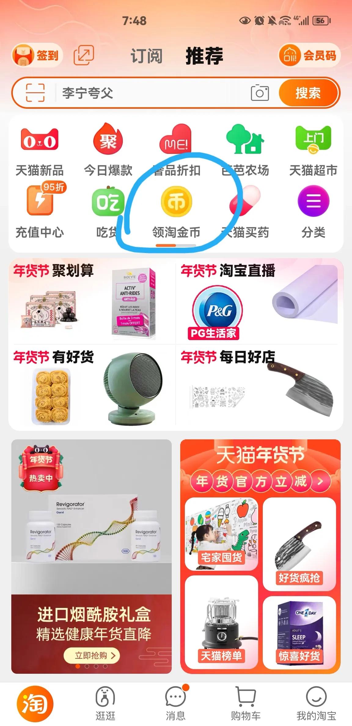 淘宝薅羊毛，之【1分兑】活动，你知多少？