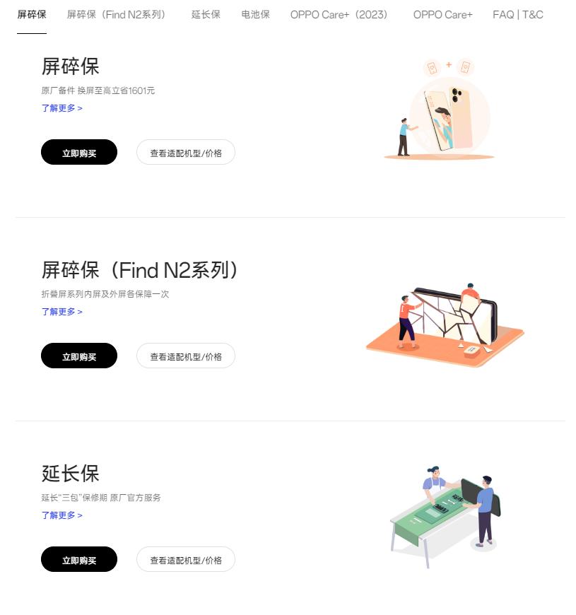 手机意外保和v享无忧买哪个,手机意外碎屏险值得买吗