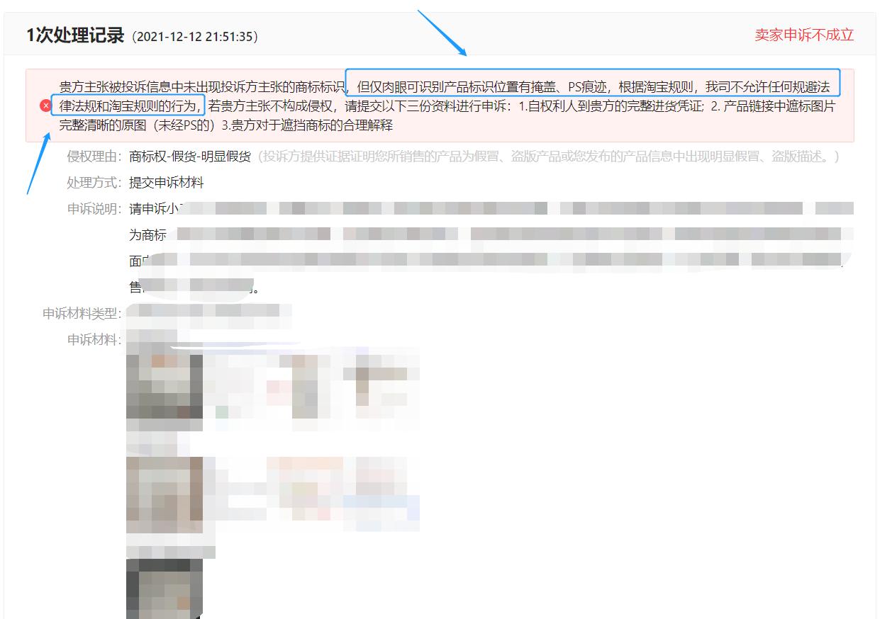 电商卖家在淘系卖货千万别遮挡：三金冠店铺也中招