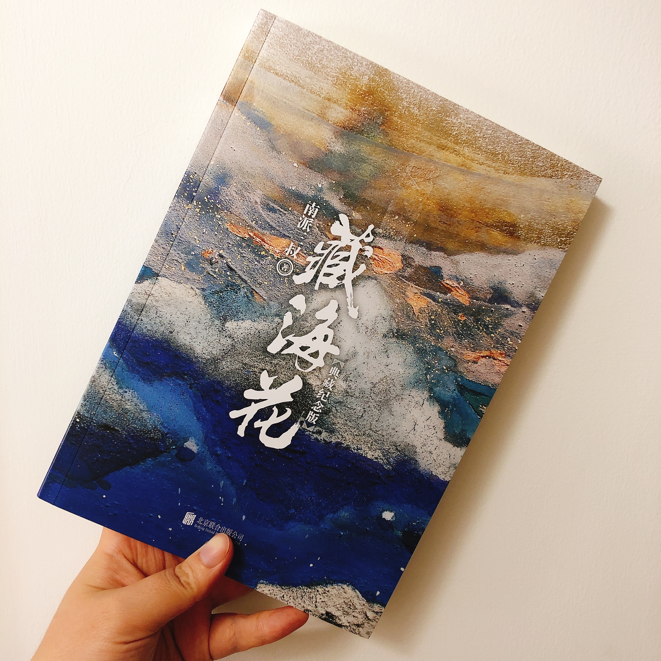 藏海花|小哥离开后的五年，吴邪踏上寻找张起灵身世的旅程