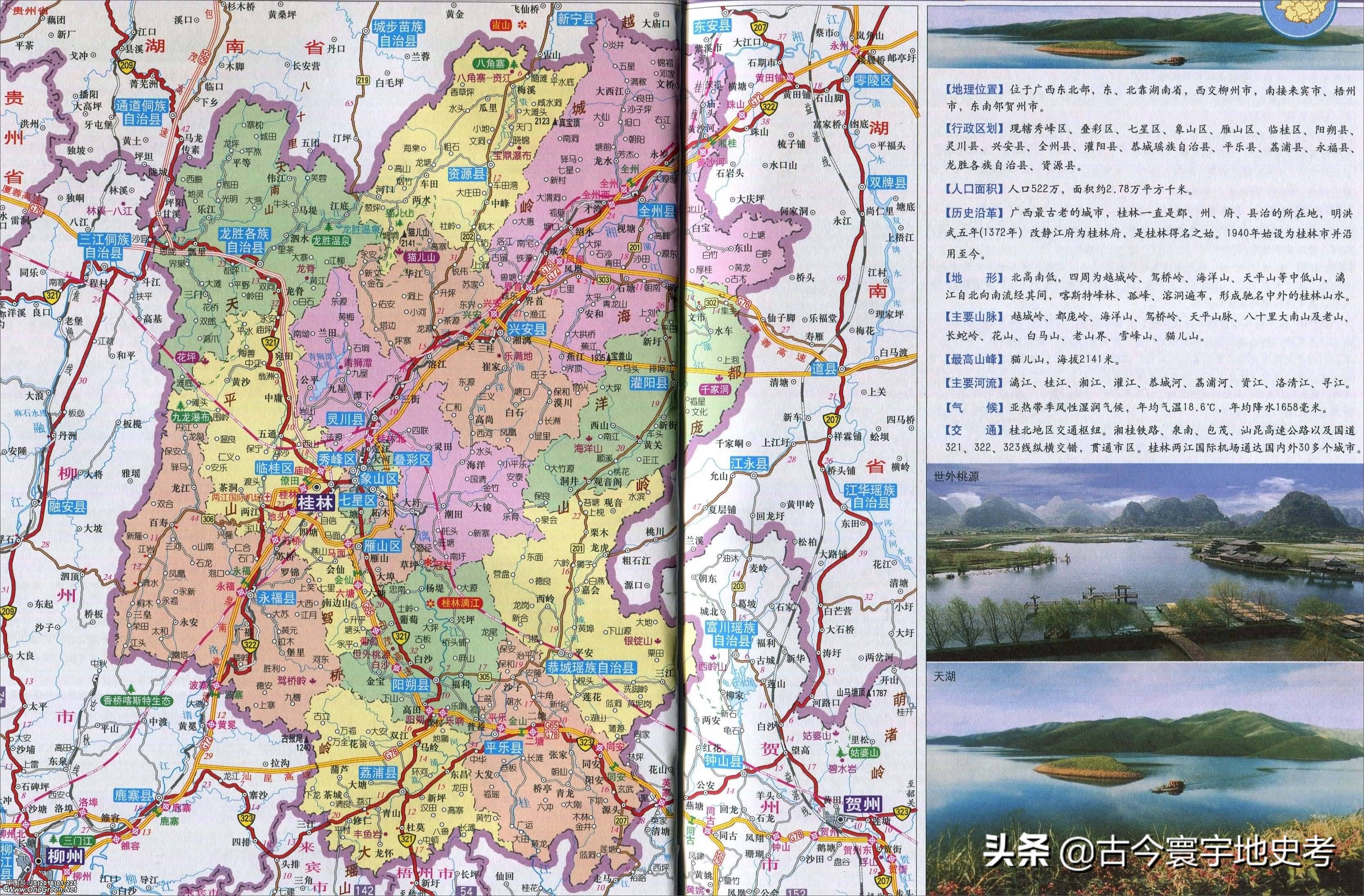 广西壮族自治区铁路地图全图,中国地图广西壮族自治区地图