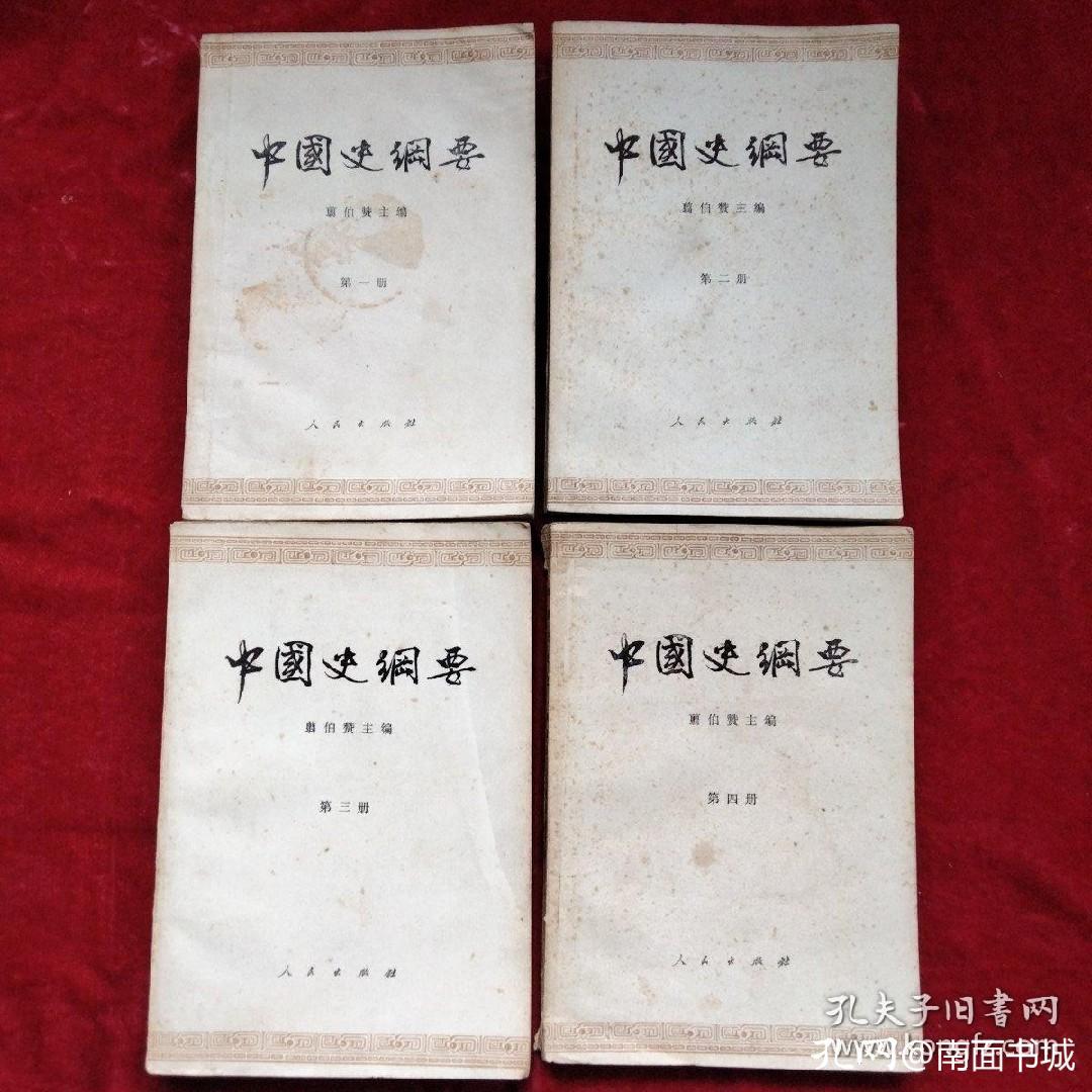 中国通史简明读本,这么多中国通史读本选哪本最合适