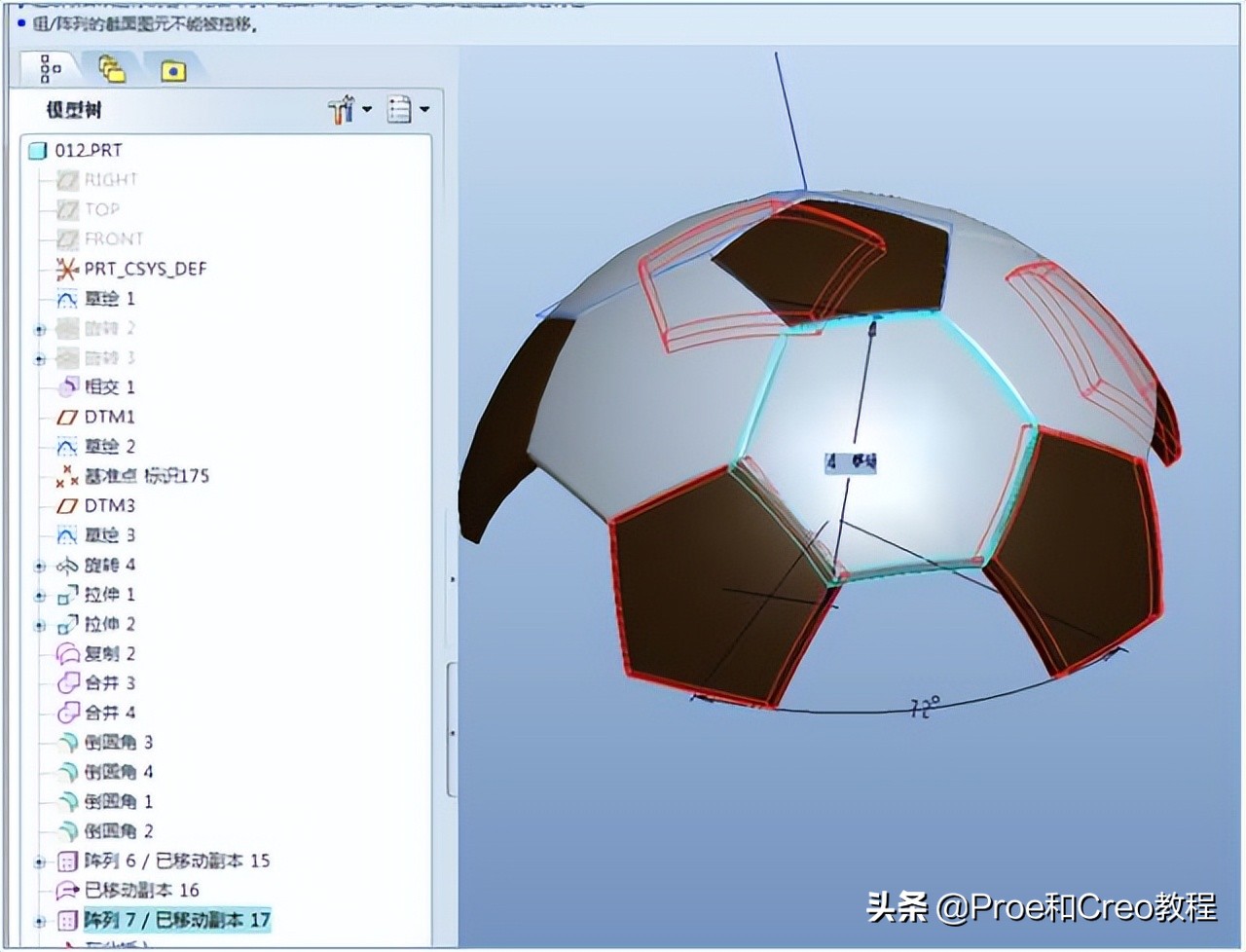 proe足球动画怎么做,proe足球画法