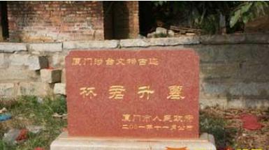 厦门十大陵墓排行榜