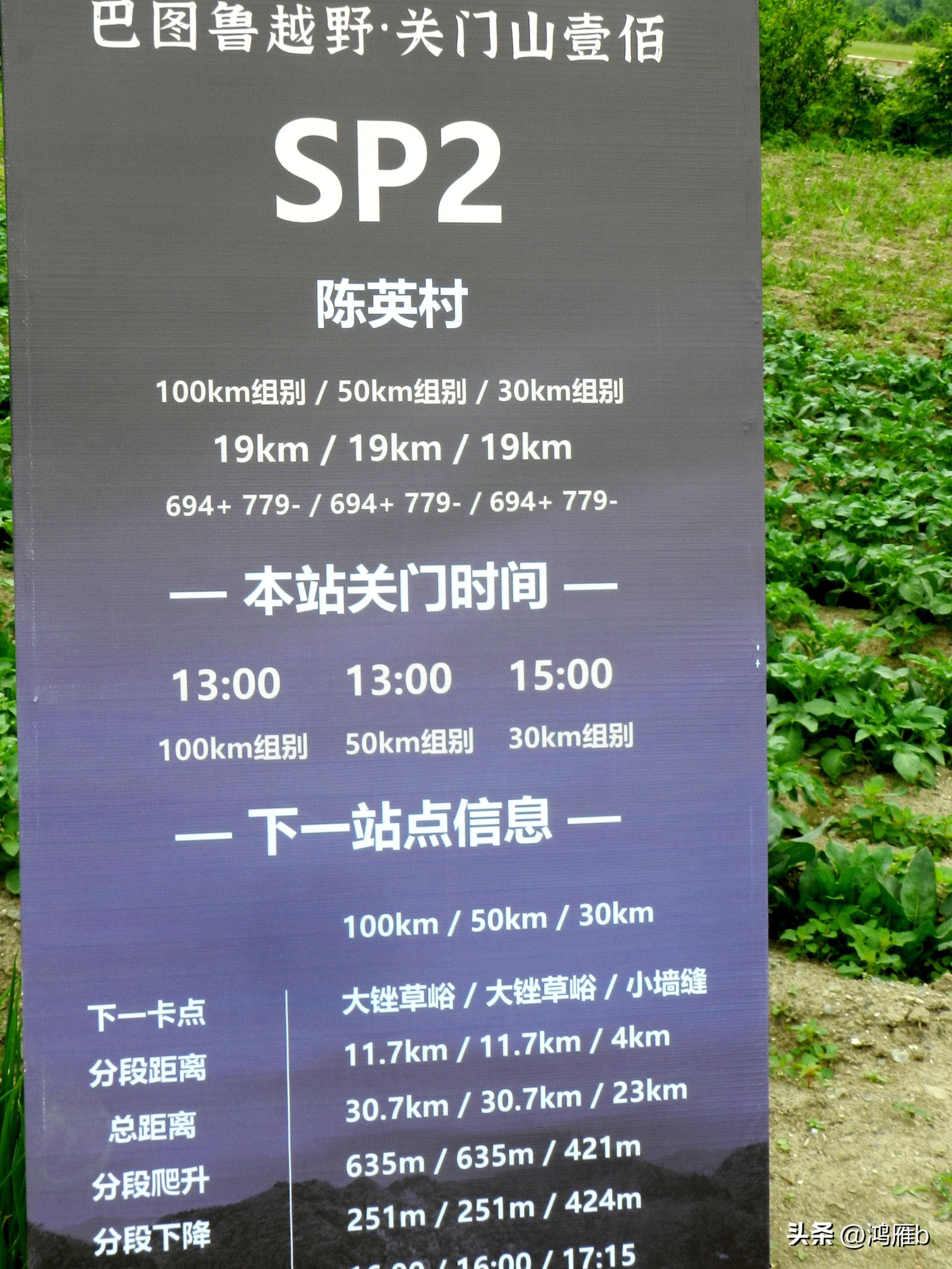 本溪关门山巴图鲁越野赛,巴图鲁越野关门山壹佰