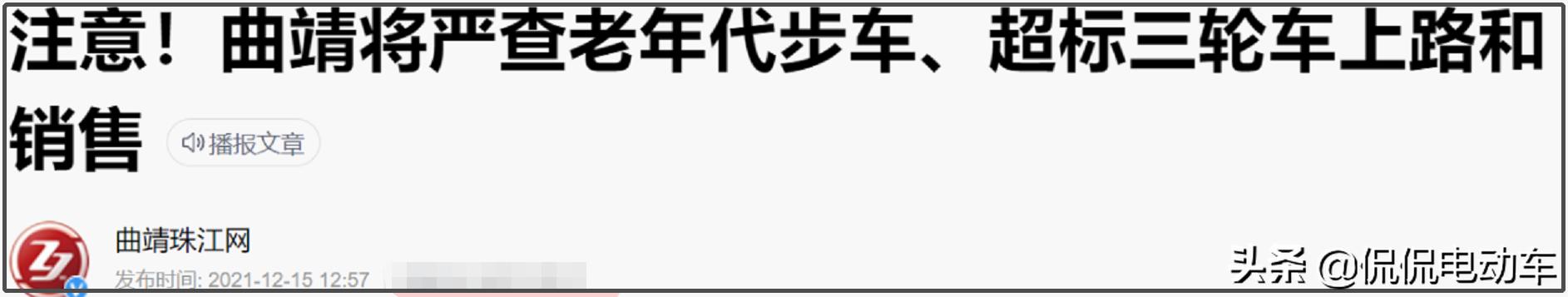 新能源国标低速四轮车新规,四轮老头乐代步车还能上路吗