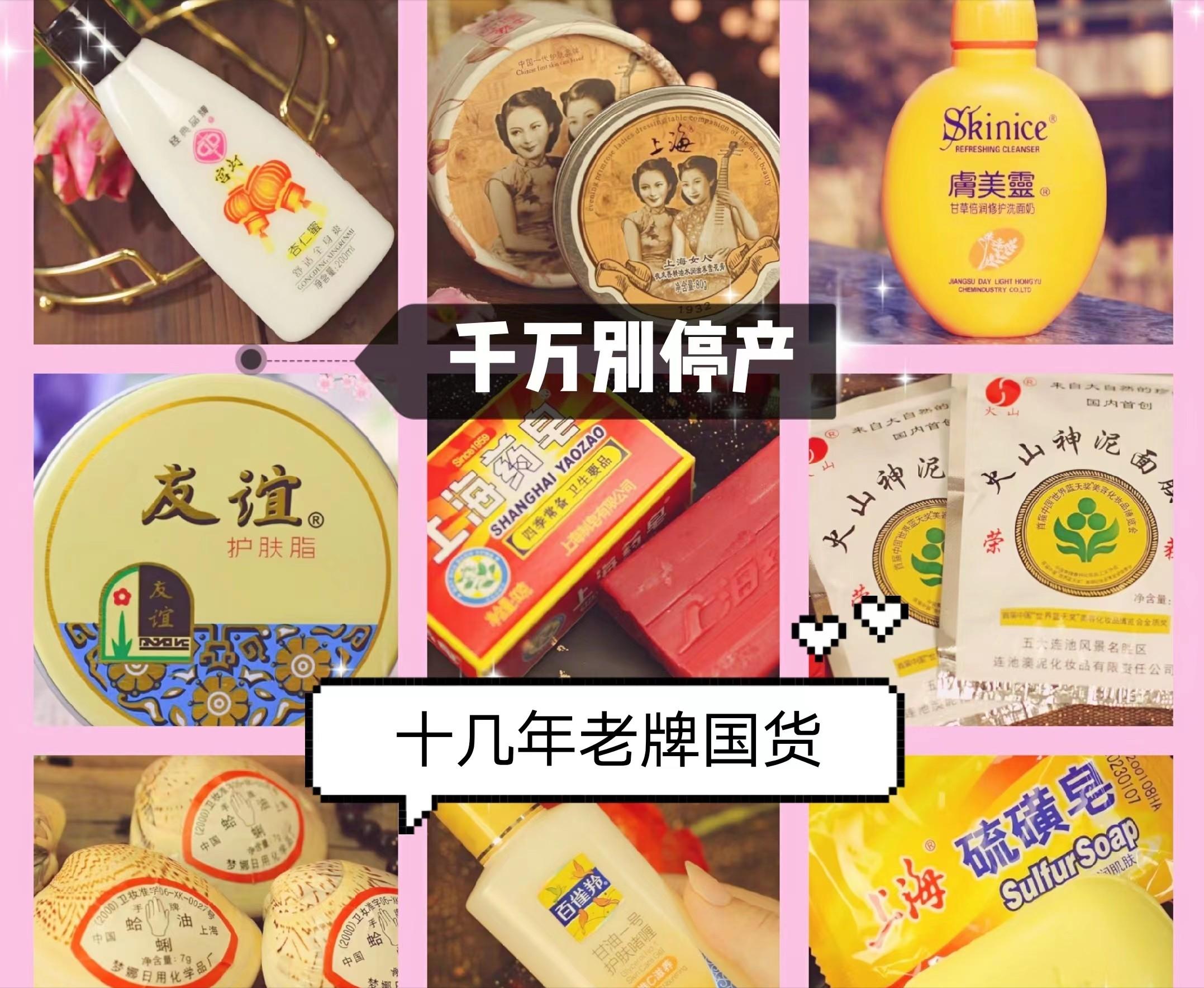 10款不起眼的良心国货,8款被包装封印的良心老国货