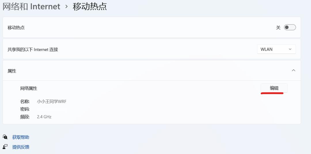如何通过电脑分享wifi热点,怎么分享热点连接wifi