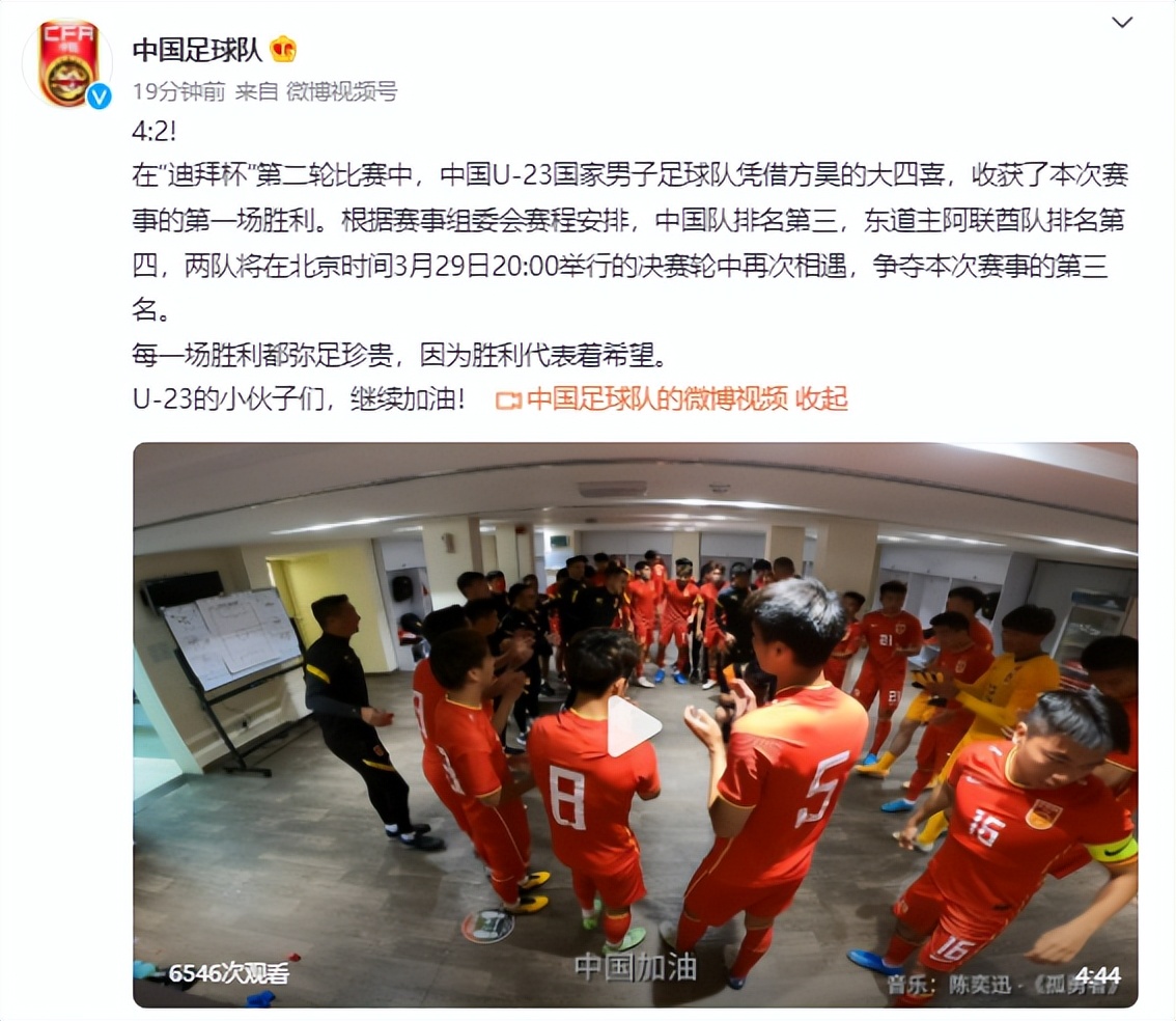 迪拜杯u23国足央视有转播吗,u23中国男足方昊预告赛程安排