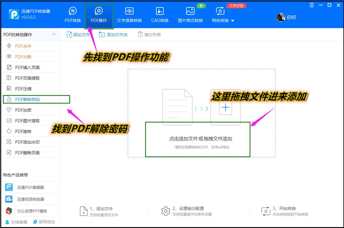 pdf文档被保护了没有密码怎么解除,福昕阅读器pdf取消密码保护