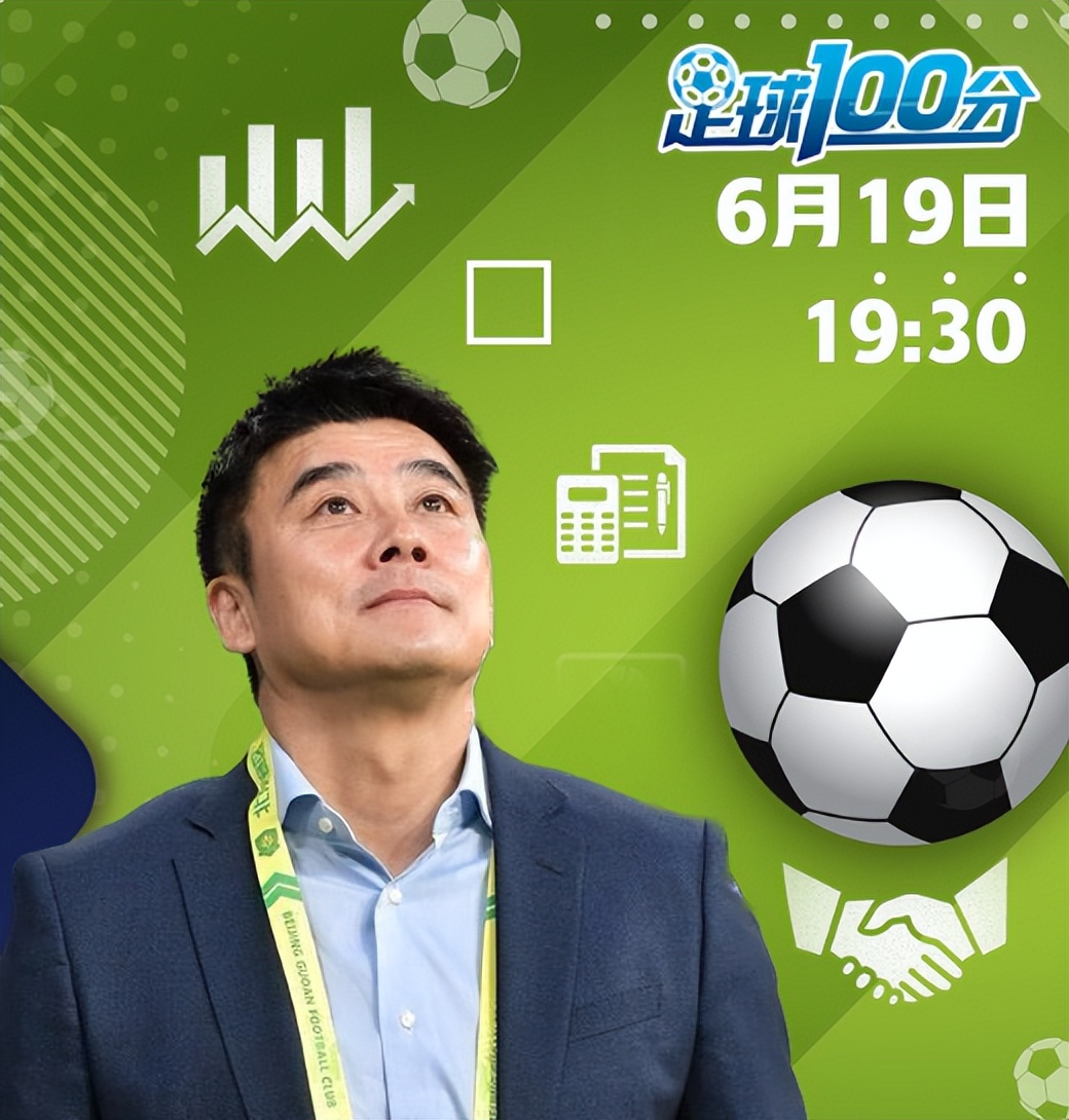 李明评价国安最新,李明对国安总经理的评价