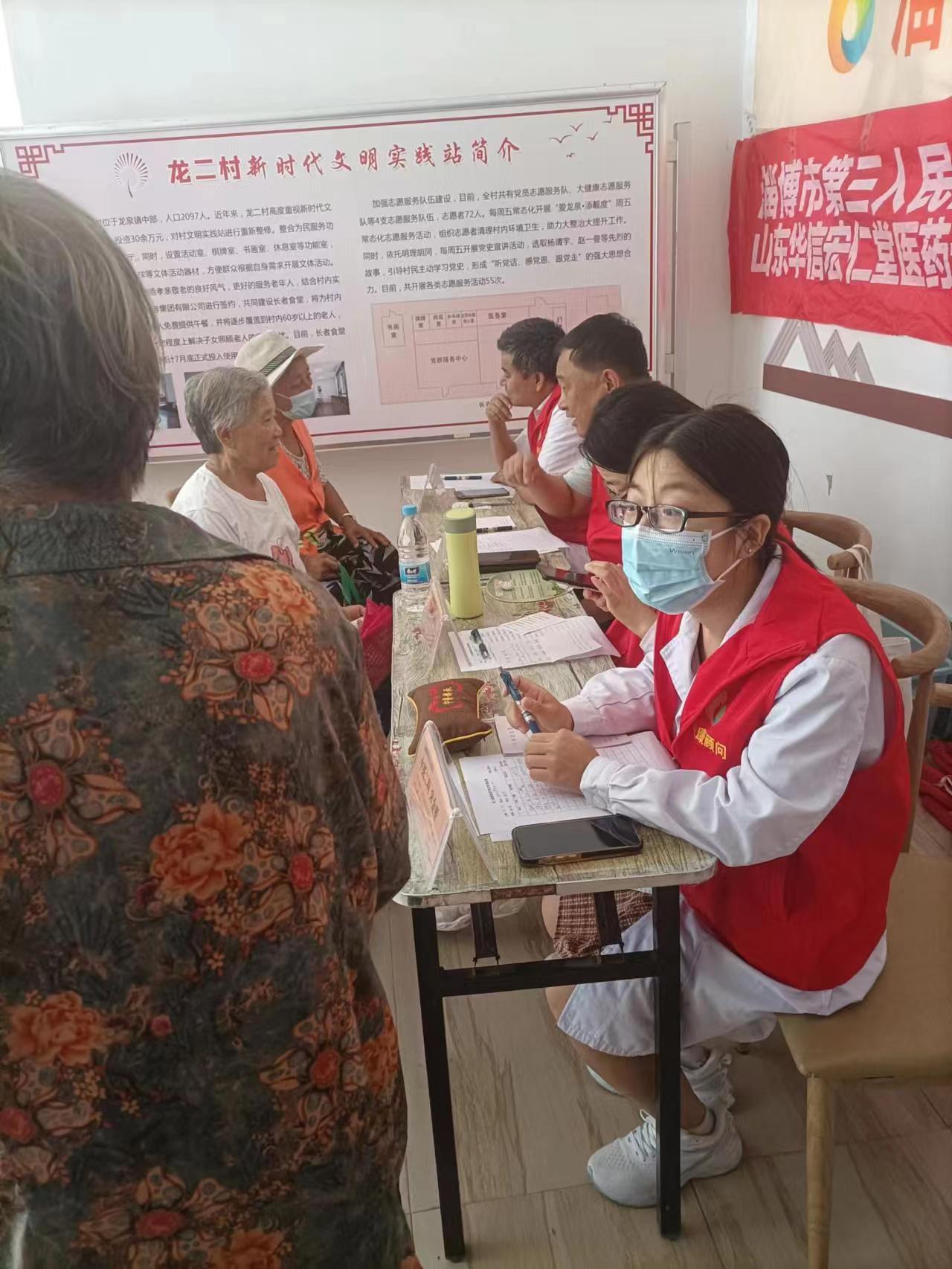 市三院联合宏仁堂“服务百姓健康行动”走进淄川龙泉镇龙二村义诊