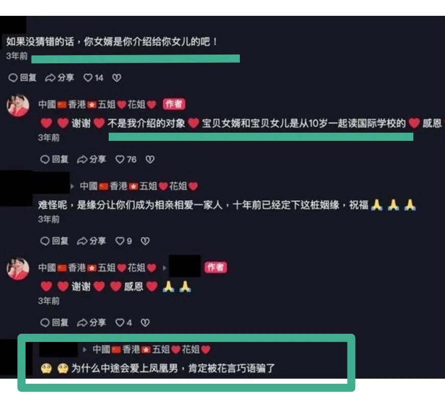 港媒称蔡天凤前夫已被捕,蔡天凤前夫儿女得知妈妈被害