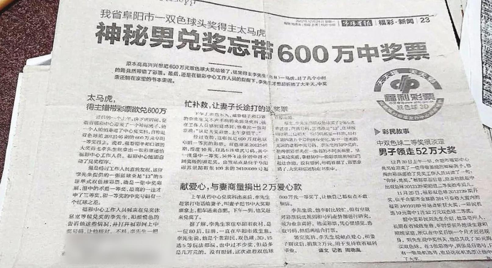 一彩民中1762万大奖到手多少,广西一彩民中657万大奖没人认领