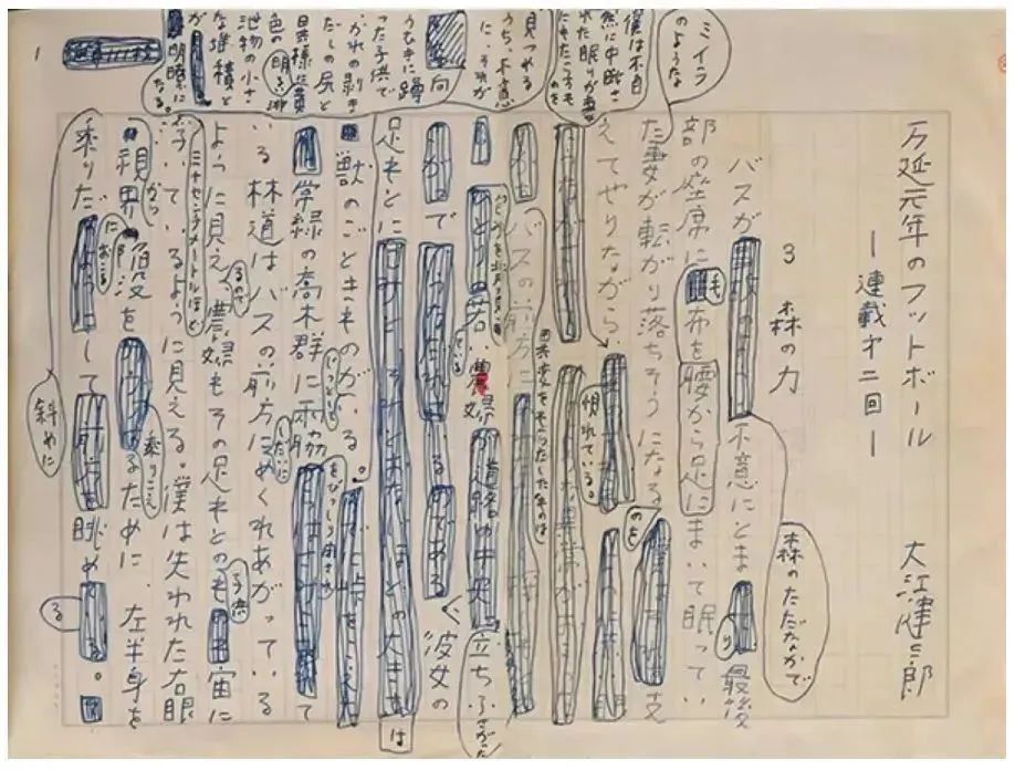 大江健三郎广岛诗,大江健三郎逝世