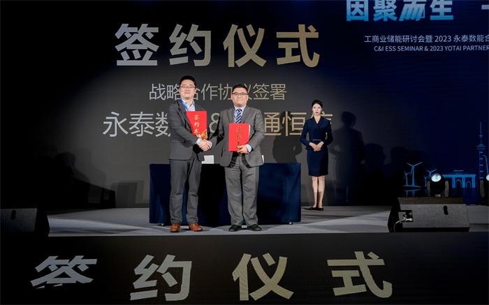 进军华东！2023永泰数能合作伙伴万里行在南京顺利举办