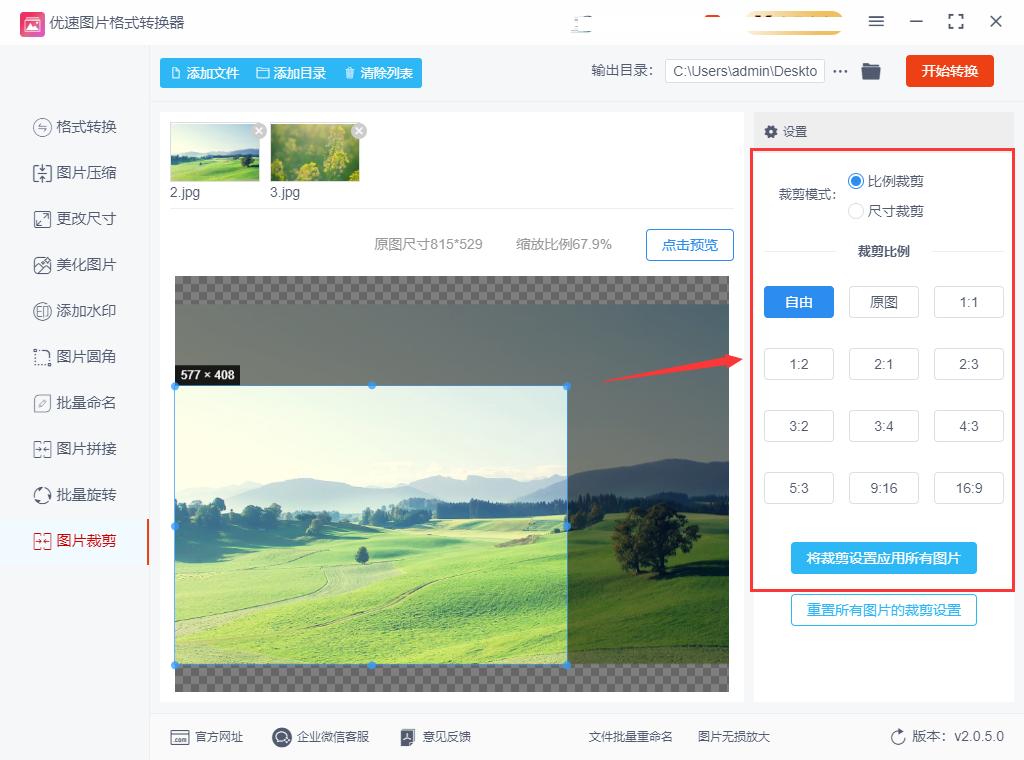 如何裁剪图片大小尺寸,视频怎样裁剪大小