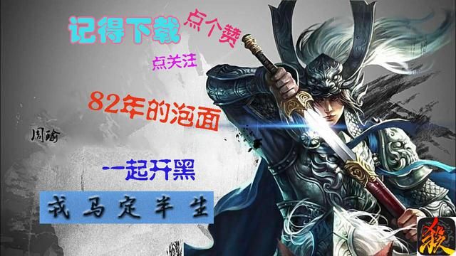 三国杀手游新手武将,三国玩家新手玩什么