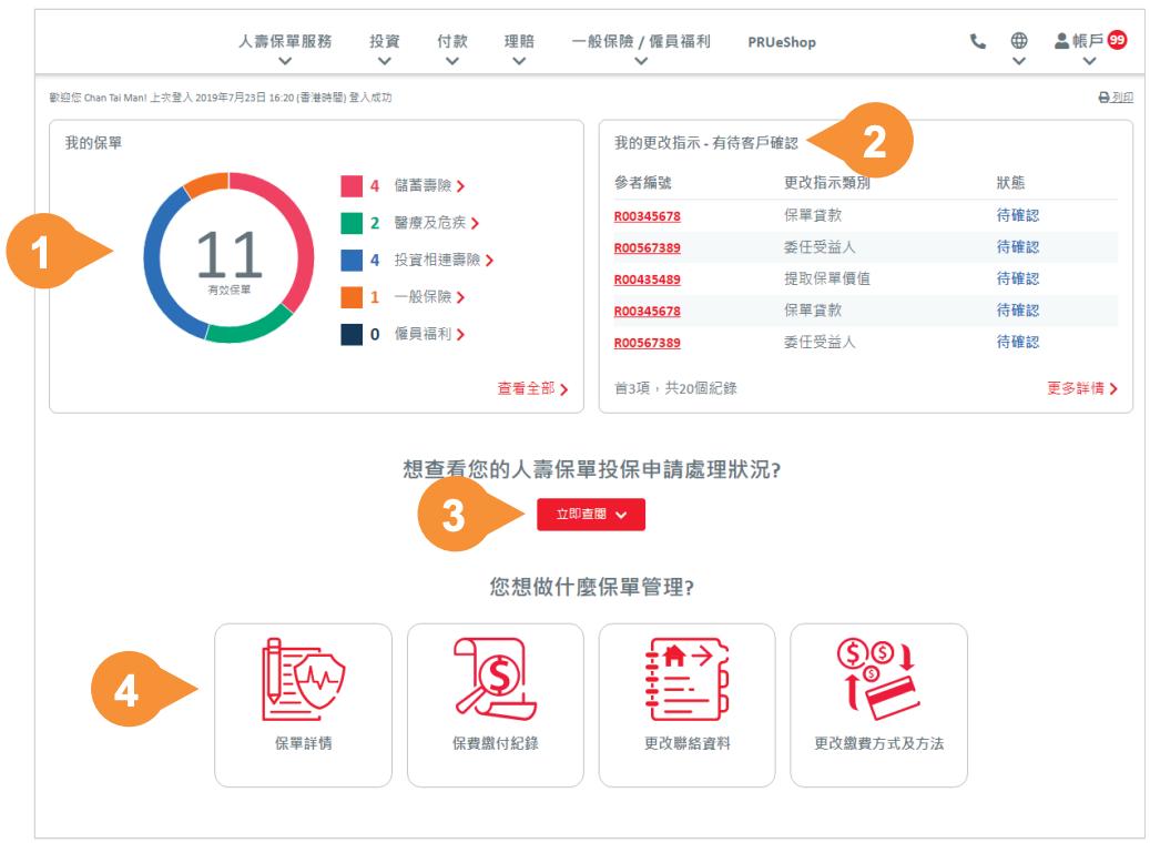 香港保诚保险内地查保单,香港保诚保险保单号从哪里看