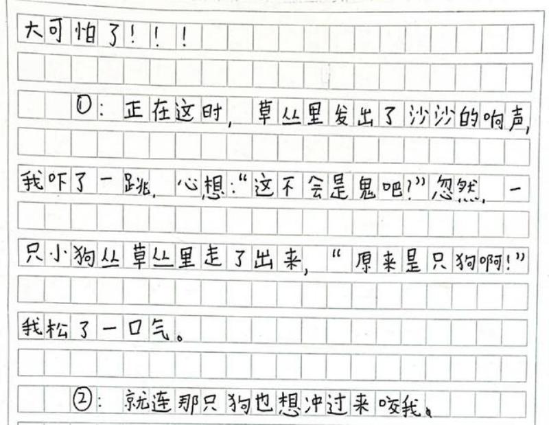 有关于心儿怦怦跳的作文,第一次走夜路心儿怦怦跳作文300字