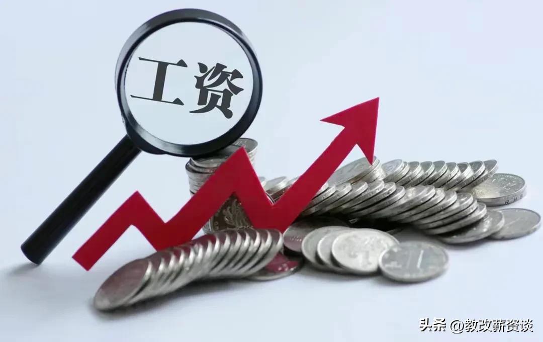 2021义务教育教师基本工资标准表,义务教育教师基本工资标准表2022