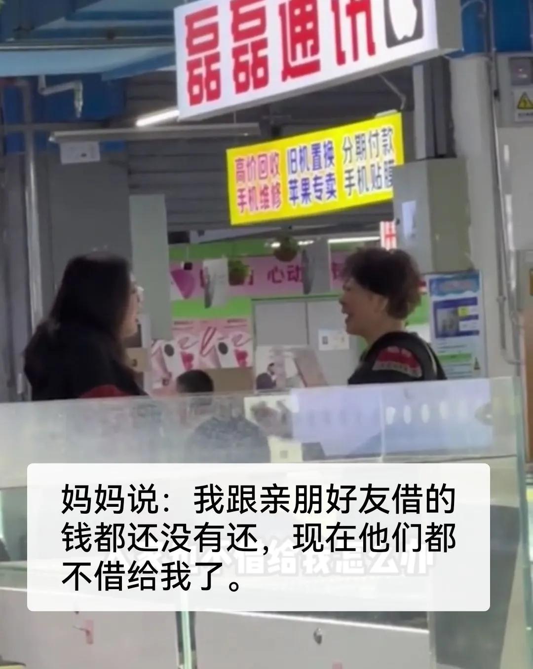 河北邢台：女儿以死相逼让妈妈借钱买手机“借不到钱，我就去死”