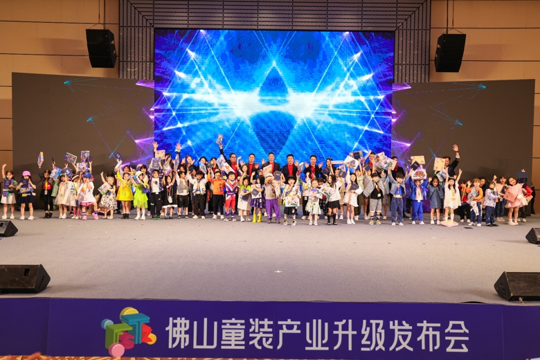 第五届中国佛山童装产业博览会,佛山童装织梦基地开幕