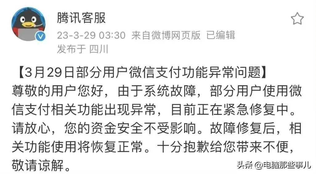 微信提示暂时无法登录怎么解决,微信提示账户异常无法转入零钱通