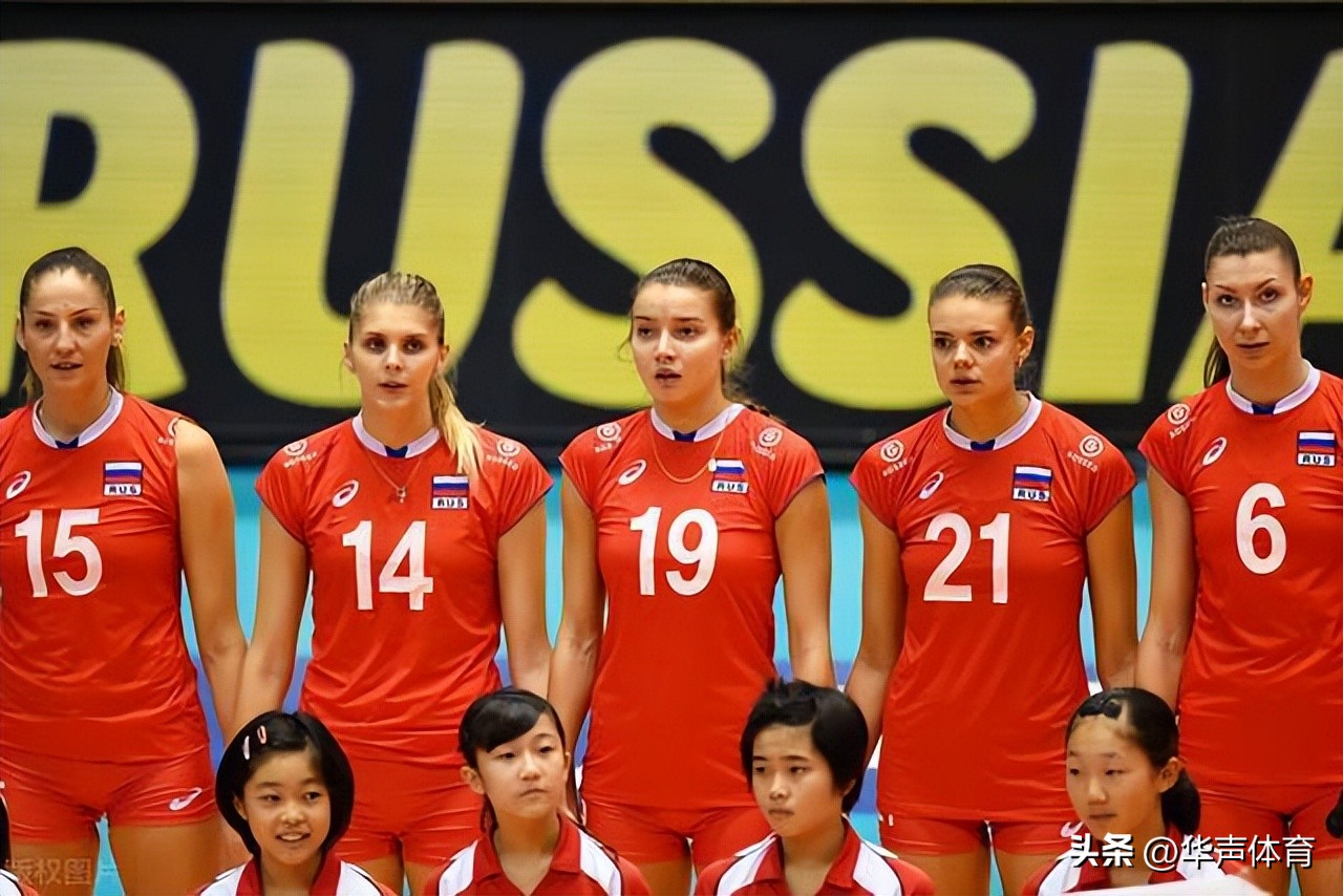 俄罗斯排协做出决定：不会来中国参赛！原因是没有收到邀请？