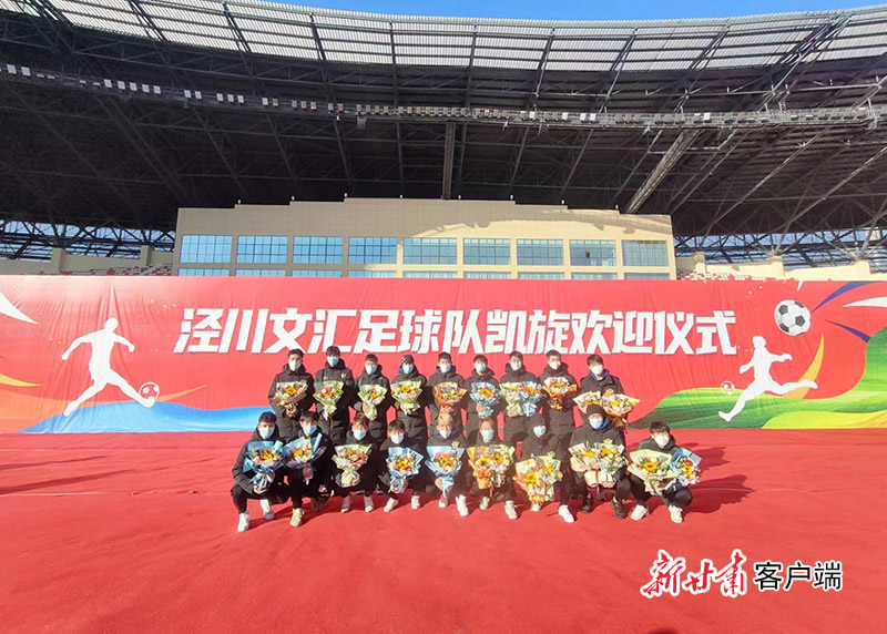 泾川黑马凯旋！平凉举行欢迎仪式迎接泾川文汇足球队