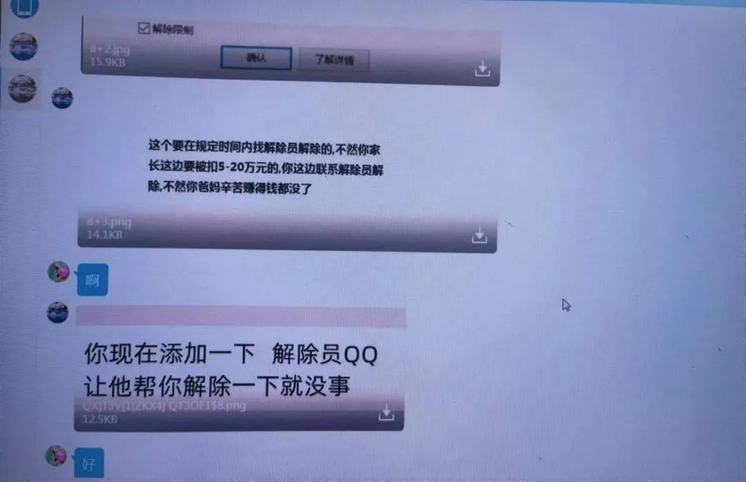 8岁男孩玩手游被骗4万,警惕11岁男孩玩游戏被骗72000元