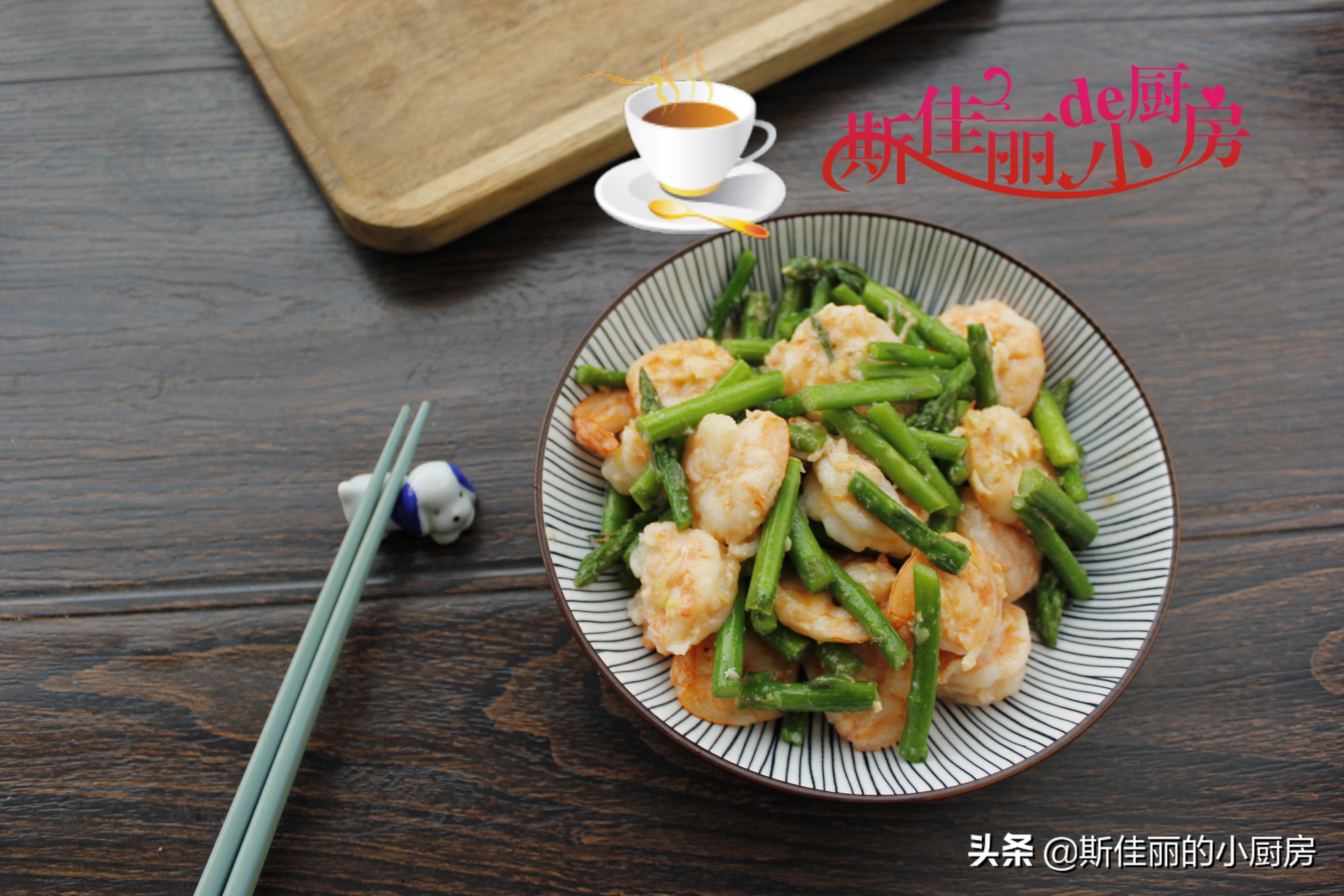 芦笋和虾菇,芦笋和什么炒到一块好吃