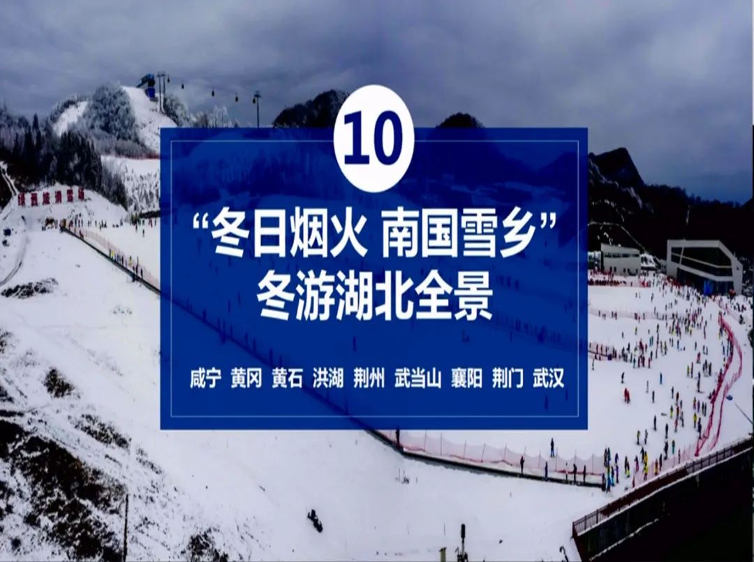 咸宁温泉旅行攻略,去咸宁泡温泉的攻略