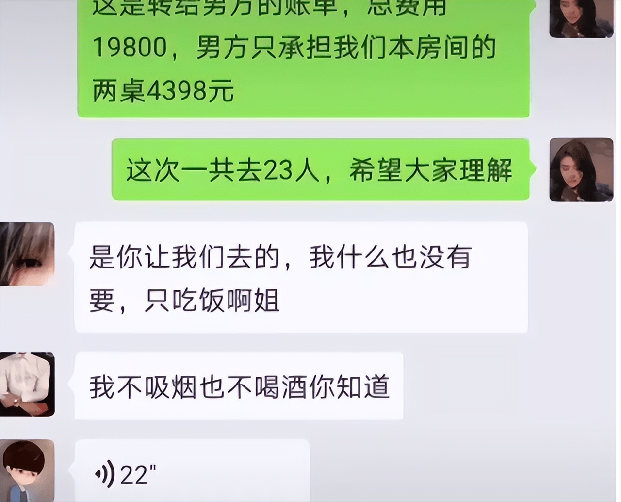 相亲女孩带23个亲戚2万多,女子相亲带23个亲戚消费2万