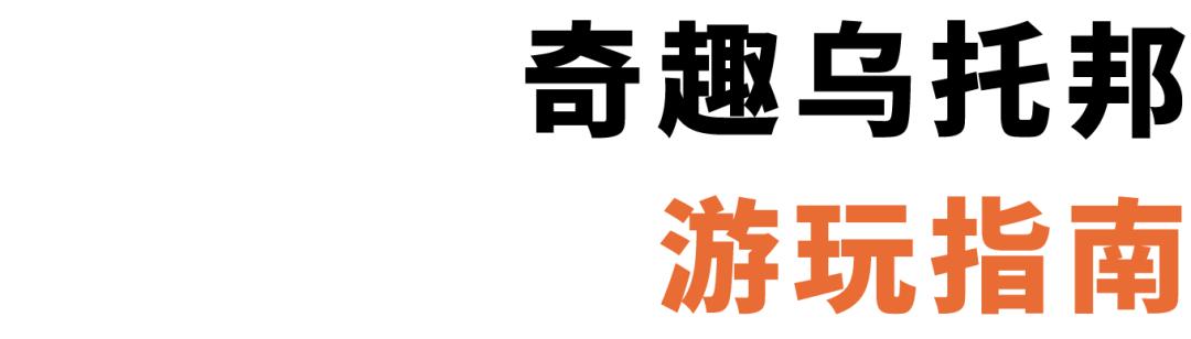 华侨城亲子乐园优惠门票,华侨城亲子乐园游乐场
