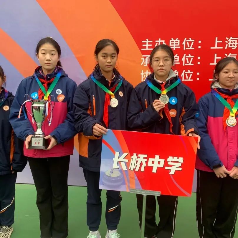 上海大学生冰壶锦标赛,徐汇体校冰壶