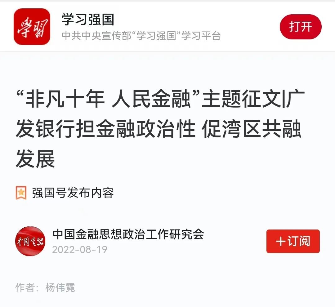 讲述非凡十年人民金融征文范文,非凡十年人民金融征文