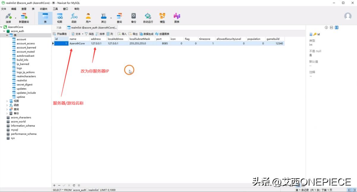 linux部署架设魔兽世界服务端,魔兽世界开源端