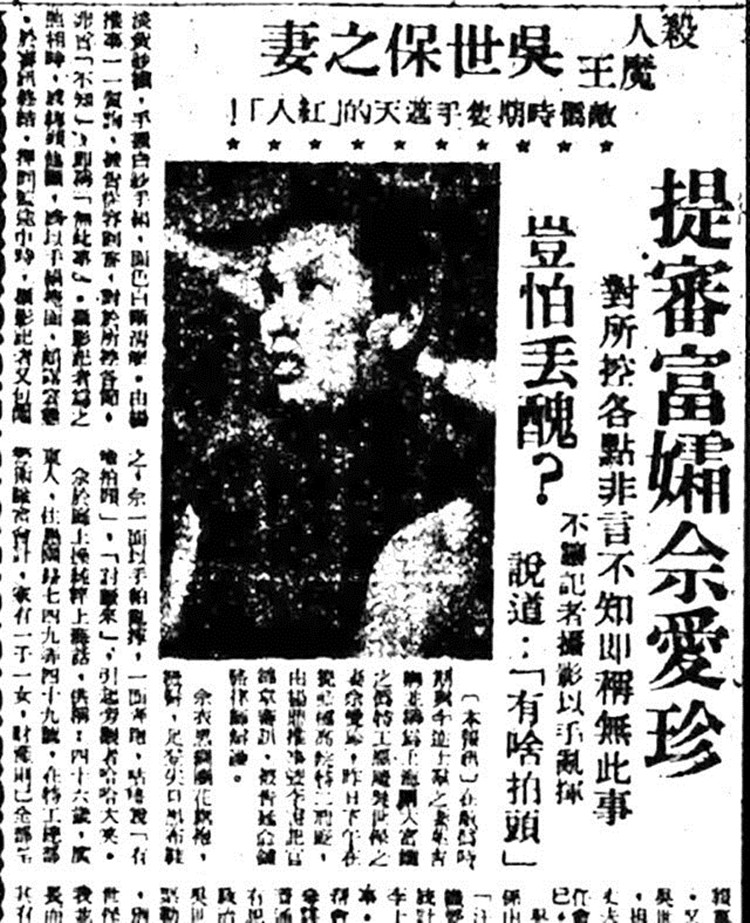 民国时期特务佘爱珍照片,民国第一女人余爱珍