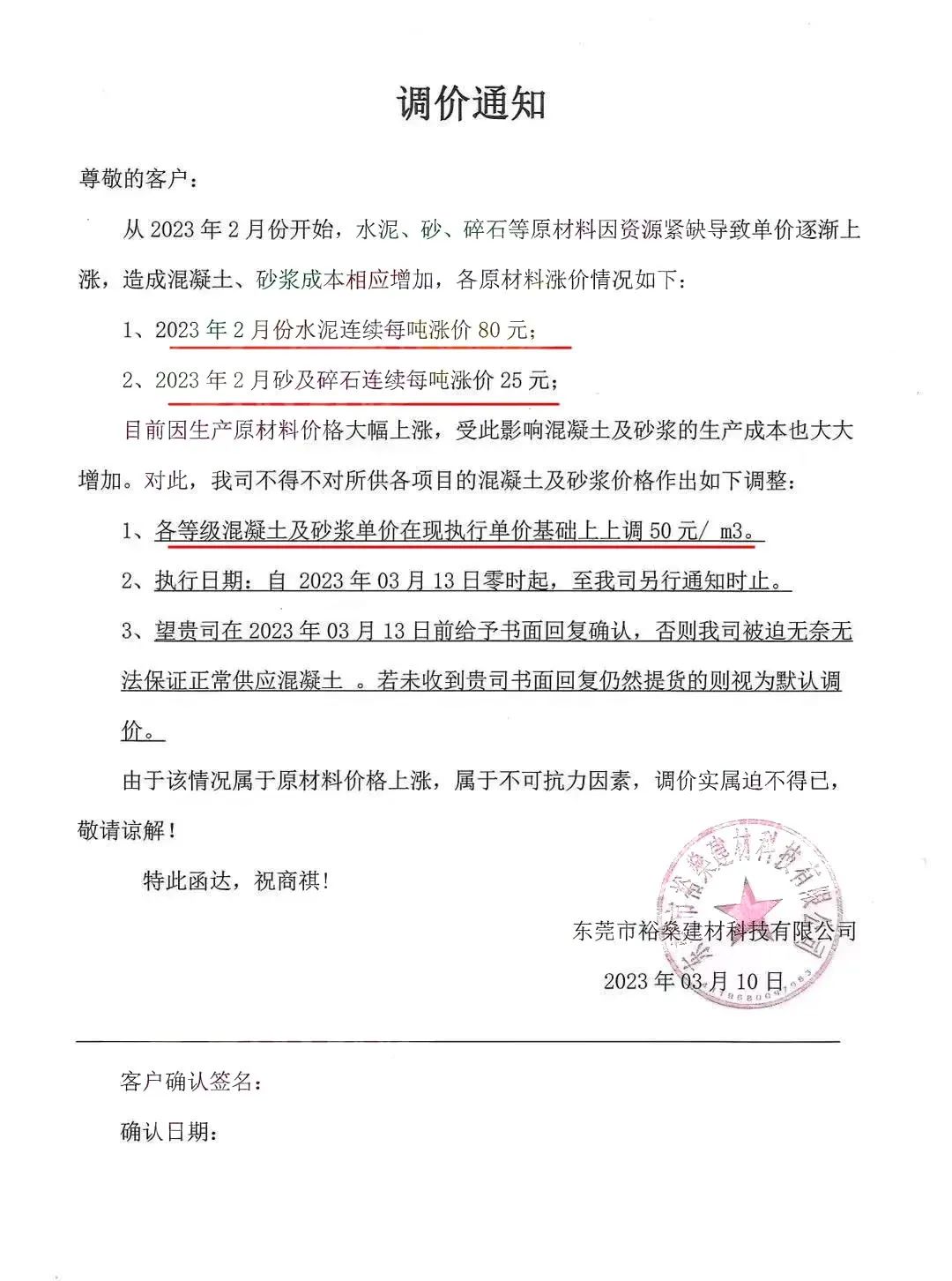 建筑砂石价格还在上涨吗,广东砂石涨价怎么办