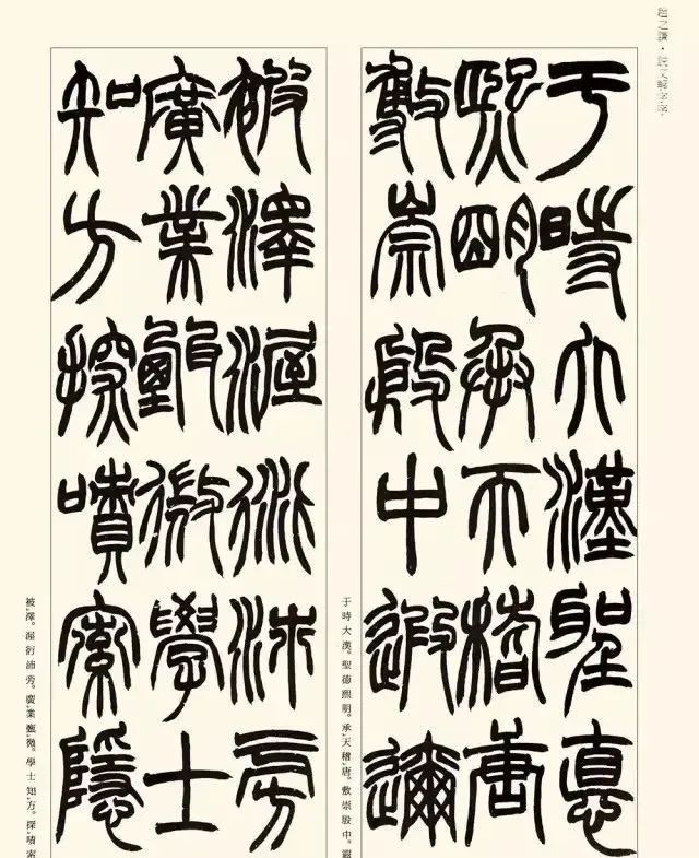 赵之谦用笔的四点启示,赵之谦篆书用笔