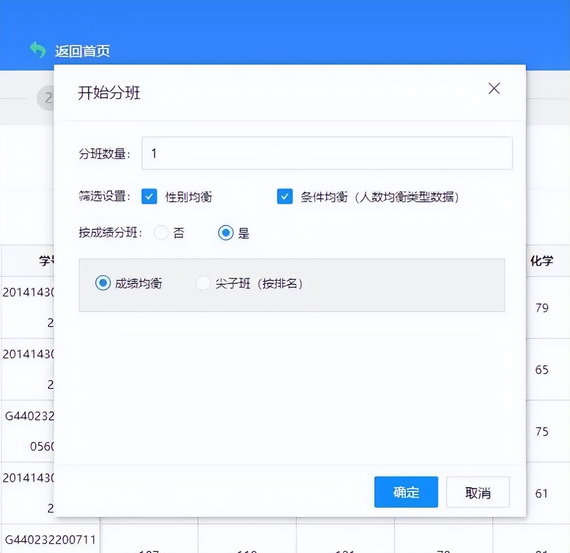 一般学校都是怎么安排分班的,平行分班是怎么操作