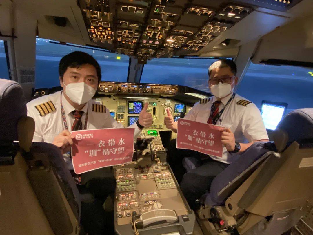 顺丰速运助力抗疫,顺丰助力疫情