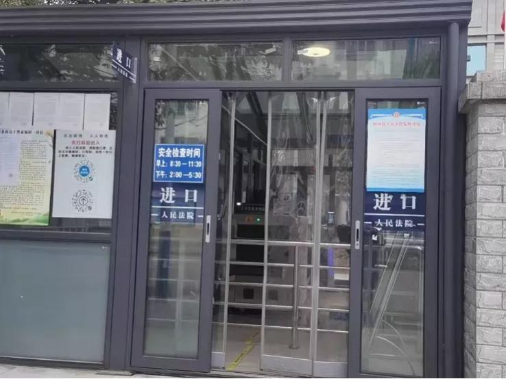 法院安检应注意哪些问题,法院安检最新规定