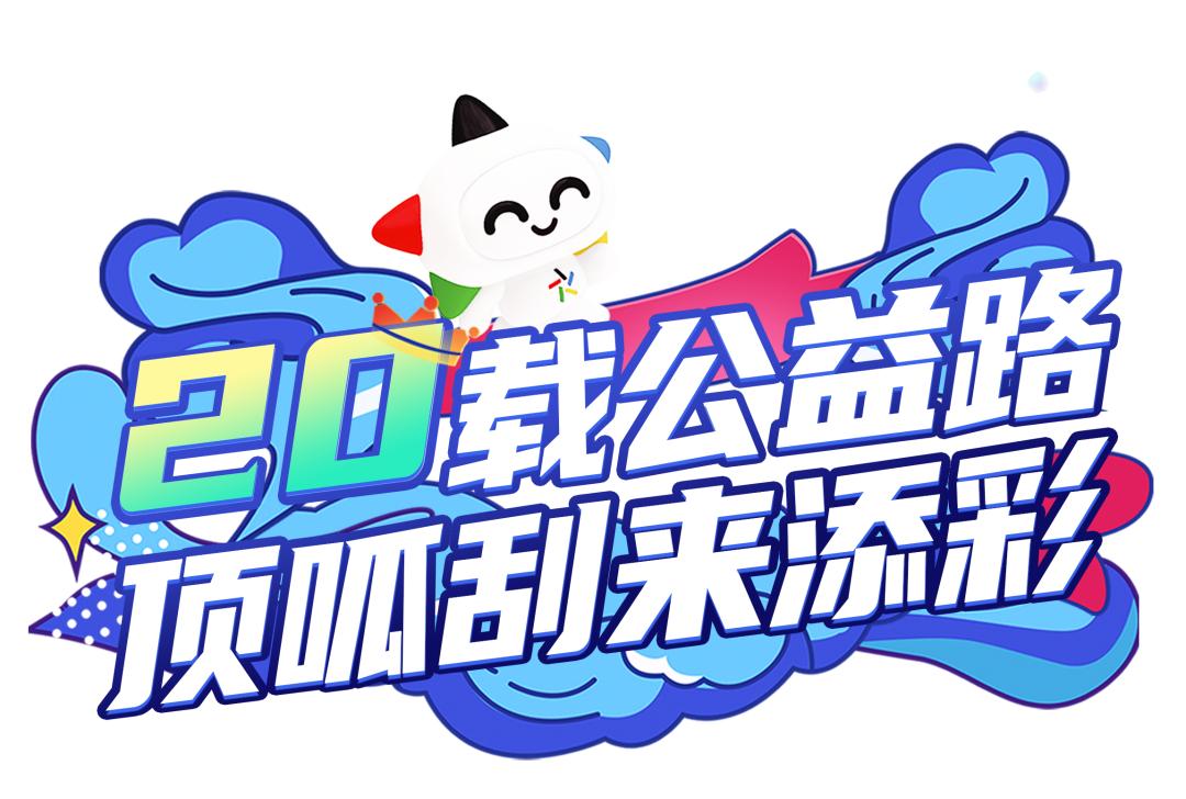 “超级加倍”即*票开**，带你开启幸运之旅！