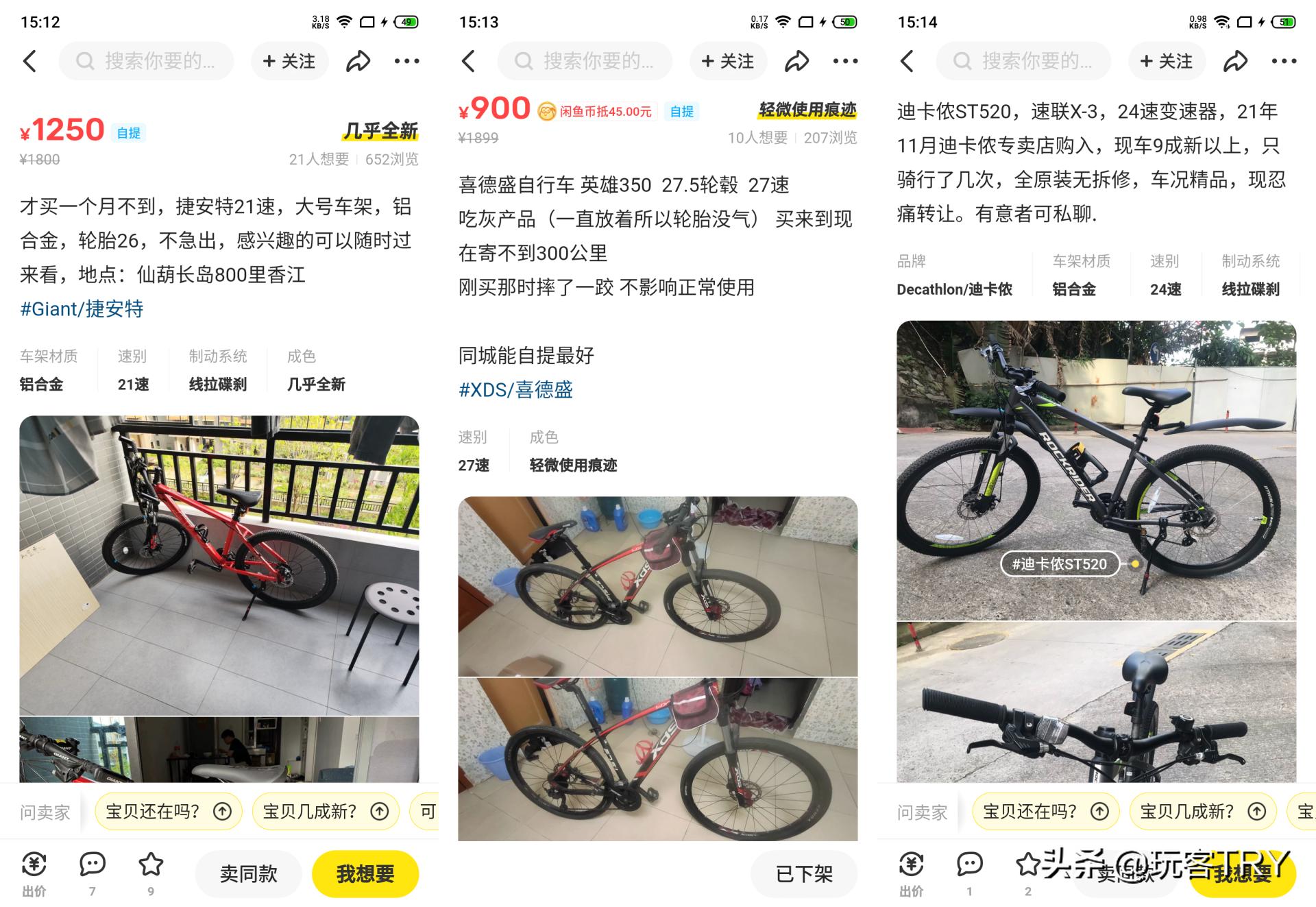 闲鱼捷安特假货多不,闲鱼卖的捷安特atx660假的吗