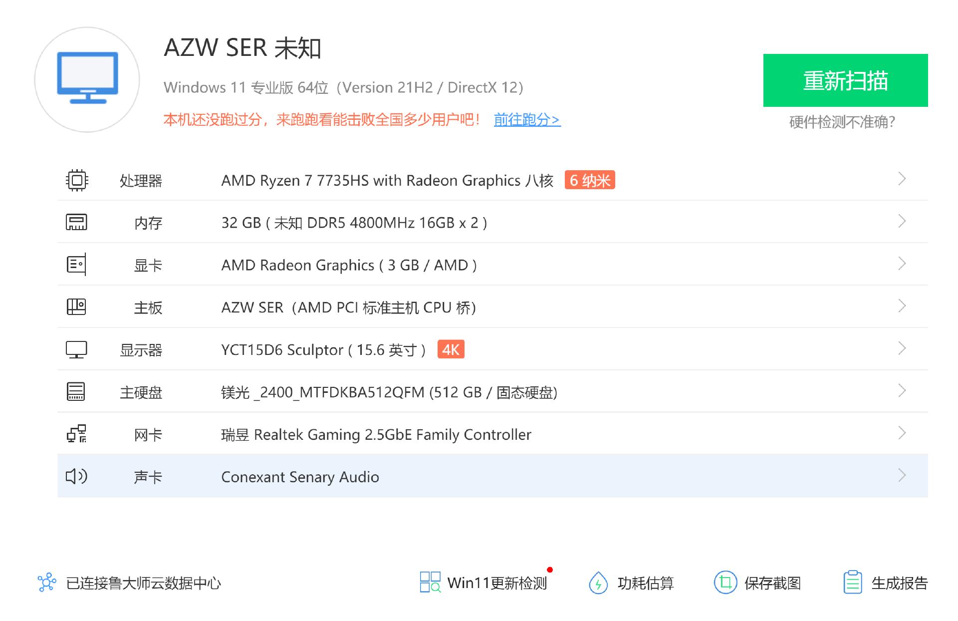 迷你主机最高性价比,迷你主机真是智商税吗