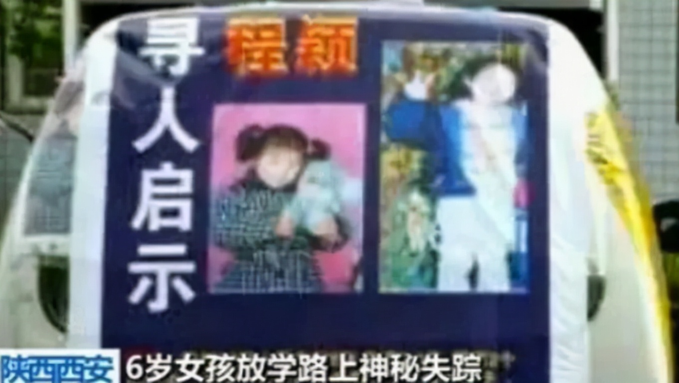 陕西女孩程颖：6岁被拐隐忍9年，找到父母后，将人贩子送入监狱